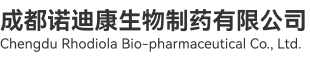 成都諾迪康生物制藥有限公司